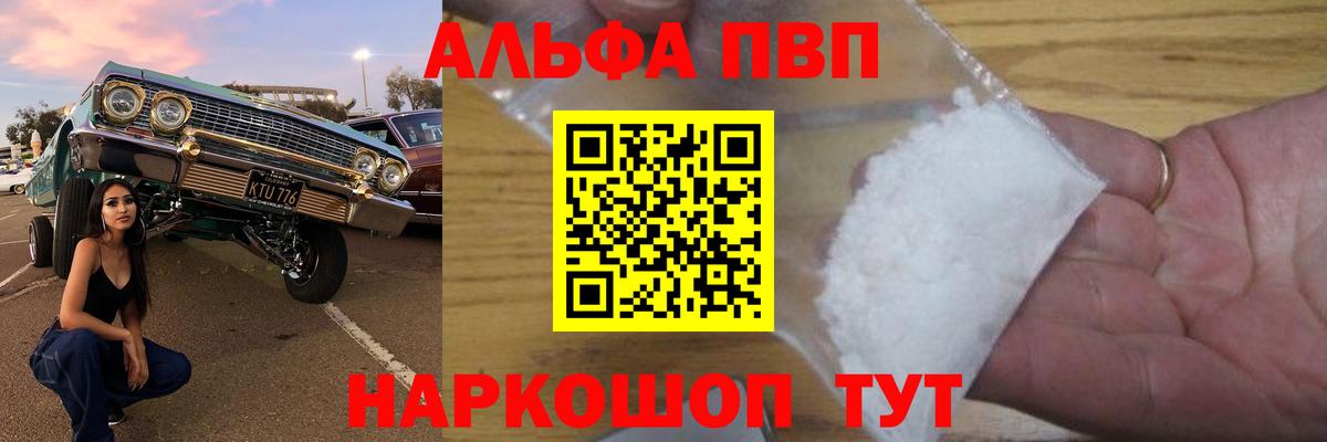 Alfa_PVP  Вход с VPN  Альфа ПВП СК КРИС  Казань  APVP мука 