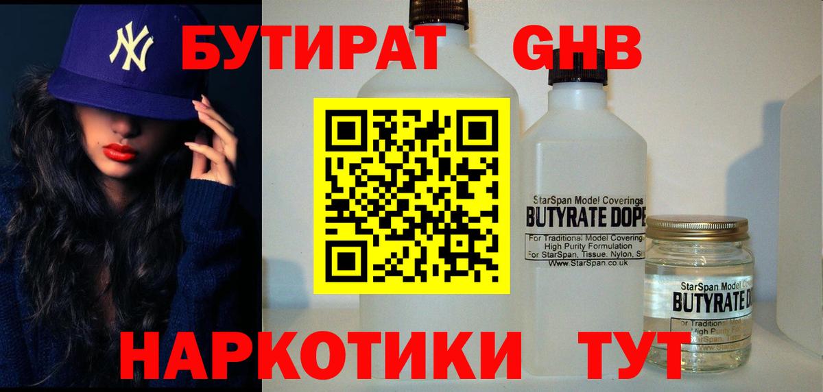 Бутират оксана  Вход с VPN  БУТИРАТ  Казань 