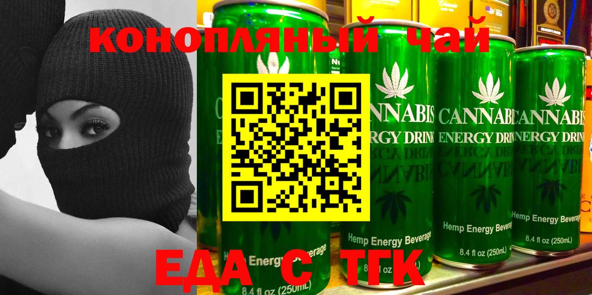 Казань  Cannafood марихуана  Вход с VPN 