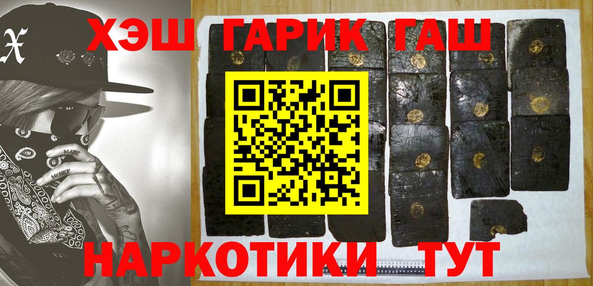 Гашиш гарик  Вход с VPN  ГАШ  Казань 