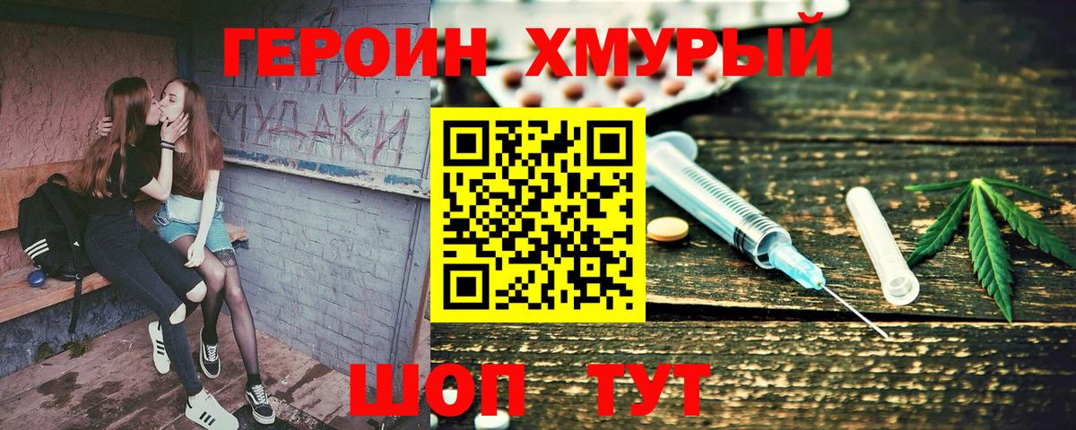 Казань  ГЕРОИН хмурый  Вход с VPN 