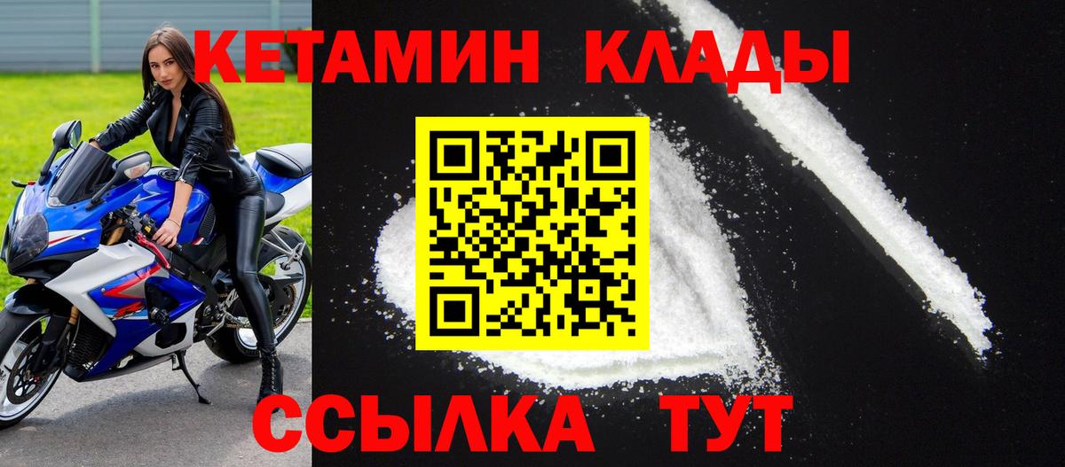КЕТАМИН VHQ  Вход с VPN  Казань  Кетамин VHQ 