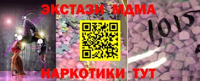 тгк Бийск