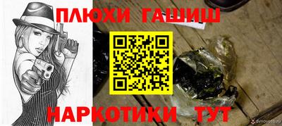 гидра Беслан