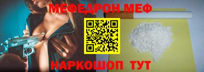 MESCALINE Будённовск