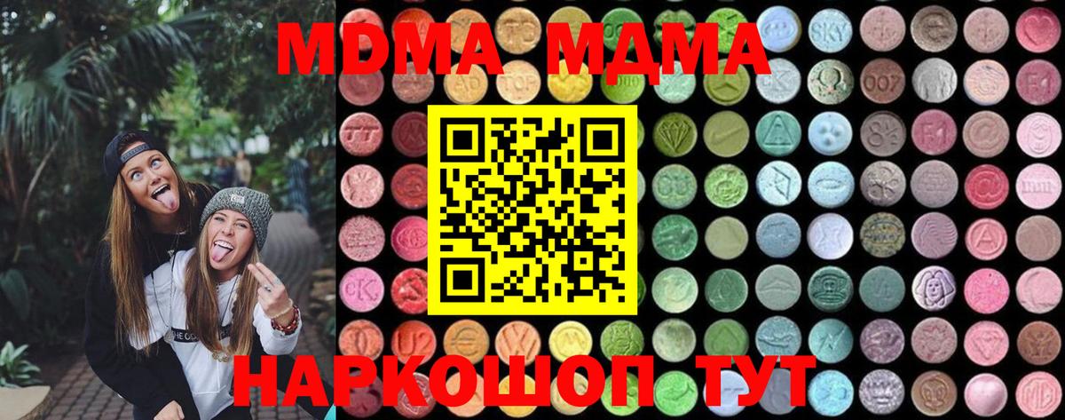 Казань  МДМА Molly  MDMA crystal  Вход с VPN 