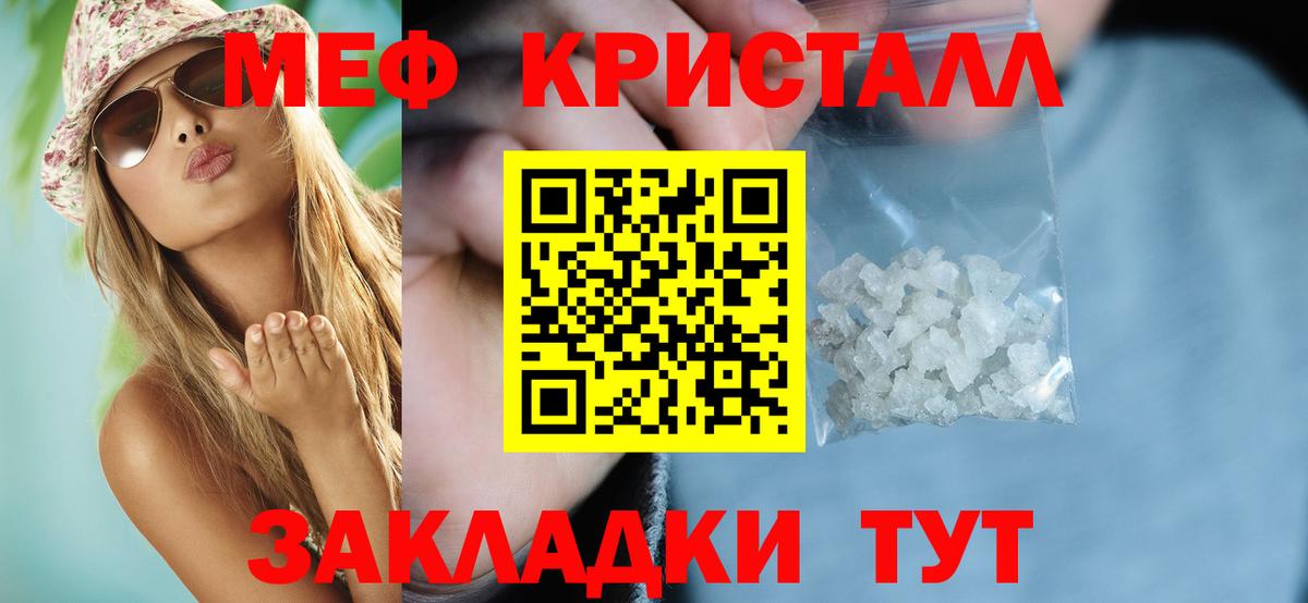 Мефедрон кристаллы Казань