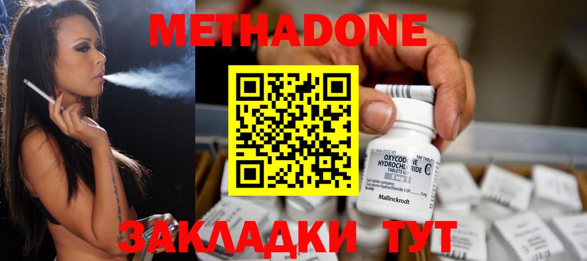 МЕТАДОН белоснежный Казань