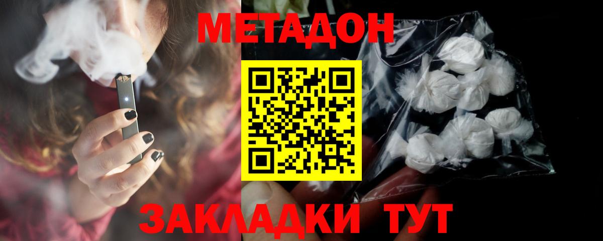 МЕТАДОН мёд  Метадон мёд  Вход с VPN  Казань 