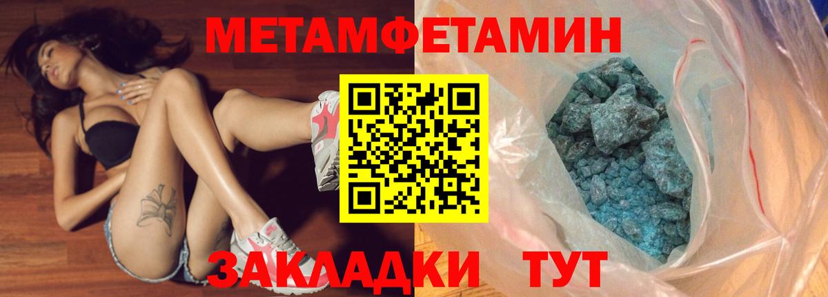 Метамфетамин кристалл  Вход с VPN  Казань 