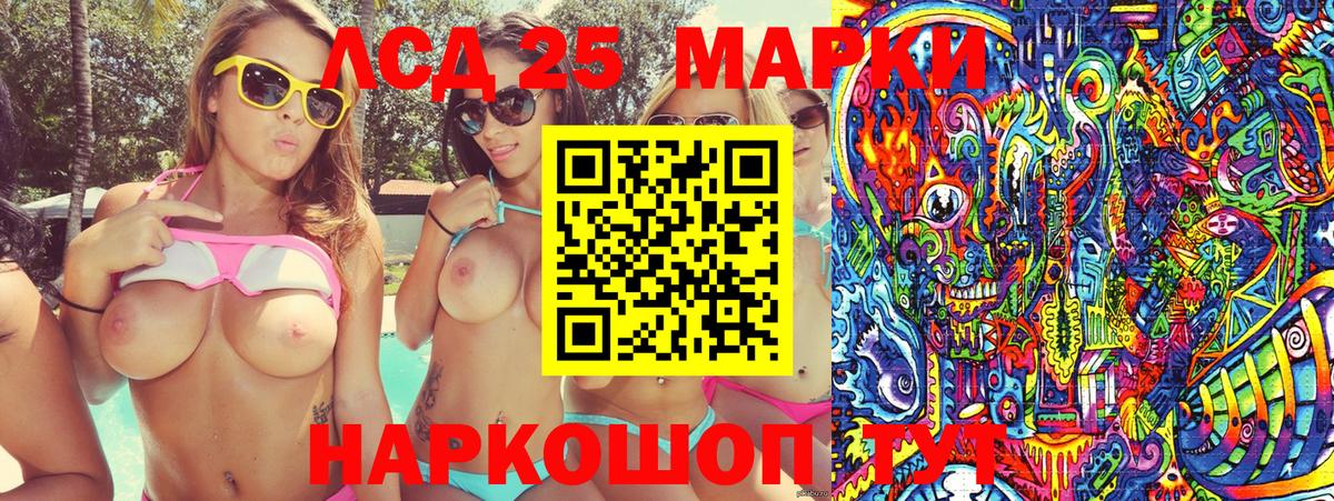 Марки NBOMe 1500мкг  Марки 25I-NBOMe  Вход с VPN  Казань  Марки NBOMe 1500мкг 