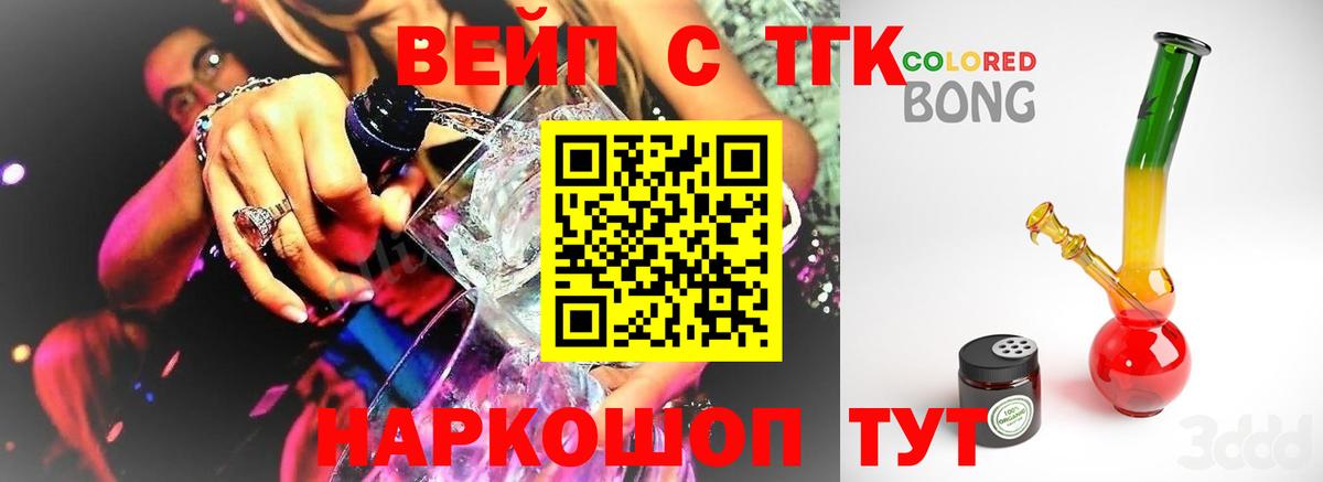 Дистиллят ТГК Wax Казань